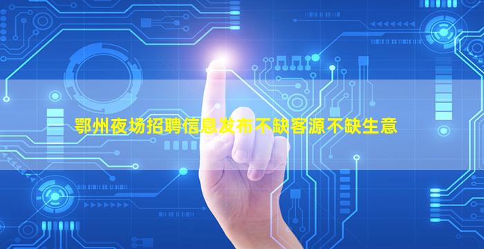 北海酒吧招聘